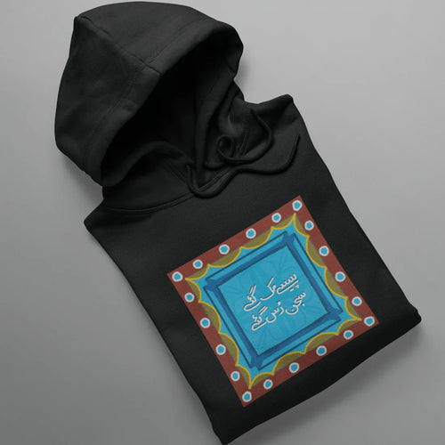 Saajan Ruus Gaye HOODIE
